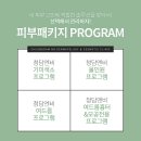 청담맑은의원 이미지