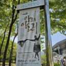 정선아리랑 뮤지컬 아리 아라리 | 뮤지컬 정선아리랑 &#39;아리 아라리&#39; 공연 후기
