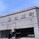 오성세탁소 이미지