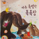 아주목욕탕 이미지