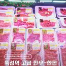뚝섬역상점가 | [점포소개] 20년 단골이 추천하는 뚝섬역상점가 쌍용정육점!
