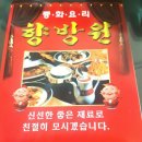 향방원 이미지