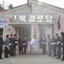 가평경로당 이미지