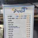 달떡볶이 파주운정점 이미지