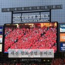 11650-16-103-1 | 대전 한화생명 볼파크 한화이글스 103구역 카스존 시야 예매 꿀팁 정리