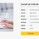 전산회계자격(야간) 이미지