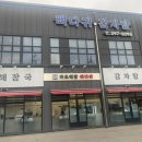 마포해장뼈다귀 이미지