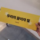 나야, 스테이... 근데 이제 240901 Stray Kids World Tour &lt;dominATE Seoul&gt; 콘서트 후기를 곁들인
