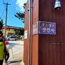 장안사공중화장실(주차장) 이미지