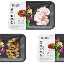 회무침