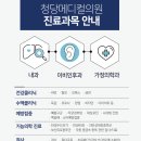 청당메디컬의원 네이버블로그
