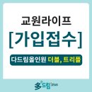 다드림상조 - 고양시 덕양구 호국로 1399 | 다드림상조