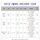 오름AMC