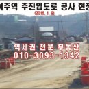 여주역 주진입도로 이미지