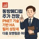 하하메디컬 이미지