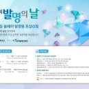 특허청 &#39;제50회발명의날&#39; 기념, 발명 유공자와 올해의 발명왕을 선발합니다! (학생,변리사,연구자, 개인/단체 각 부문) 이미지