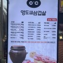 [대구/동성로] 동성로 영도씨삼겹살 솔직 후기! 숙성 삼겹살 먹고 싶다면 여기로!