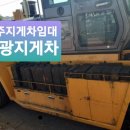 서광지게차