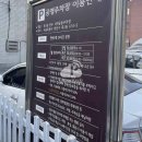 (주)전은서비스 | 📍등촌역 맛집 찾다가 만족한 봉고기 | 목동깨비시장 안 목살·오겹살 후기 (주차·서비스 총정리)
