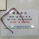 북하우스 이미지
