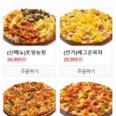 청년피자 용문점 네이버블로그