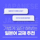 일본어 첫걸음 이미지