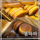 잼파파 | 수유역 24시 베이커리 잼파파 버터떡 후기