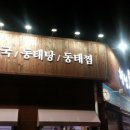 형님 동태 이미지