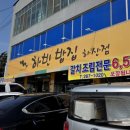하빈밥집 본점 이미지