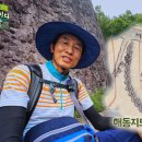 무척산중기