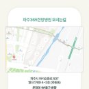 파주365한방병원 네이버블로그