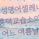 삼성영어가오교습소
