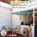 서울 종로 카페 / 종로 핫플 데이트코스 / 카페 오쁘띠베르 박준우 셰프 맛있는 디저트