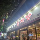 진시황 - 강남구 논현로150길 28 | 인천 3대 감자탕 진시황 감자탕 방문 후기