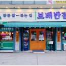 보배반점상무점 | 보배반점 광주상무점 후기 - 상무지구맛집추천
