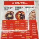 미각74반점 - 부산진구 연수로 2 | 미각74반점