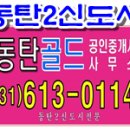 이지더원동탄공인중개사사무소 이미지