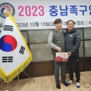 2023 충청남도 족구인의 밤. 이미지