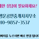 동행공인중개사사무소 이미지