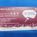 세경메드