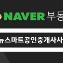 스마트공인중개사사무소 이미지