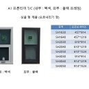 에이원시스템 이미지