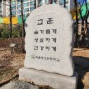 서울명신초등학교 이미지