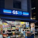 GS25 자양한울점 네이버블로그