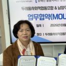 남양주 두레울사회적협동조합(장애인활동지원)과 업무협약(MOU)체결