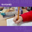 독수리브레인