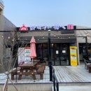 강릉 유천 족발 및 무료 화덕피자 유천동 맛집 정가네화덕구이족발
