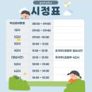 봉대가온학교 이미지