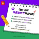 자녀독서 논술지도 이미지