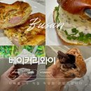 일광중학교 | 부산 기장 빵집 소금빵 맛집 일광 베이커리와이 카페